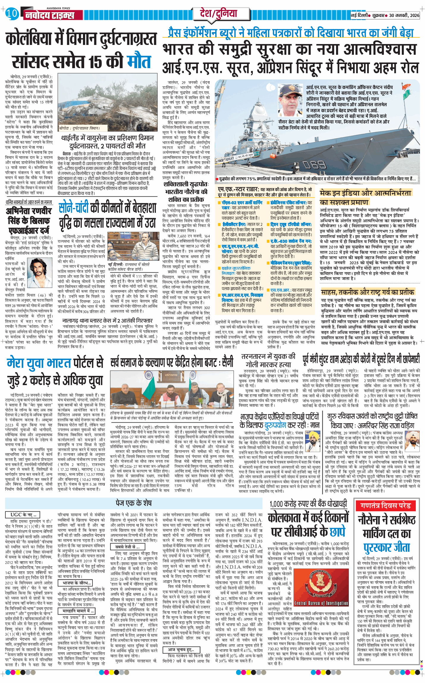 Main Edition 2026-01-30