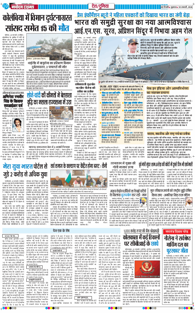 Main Edition 2026-01-30