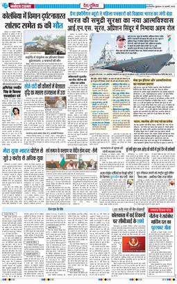 Main Edition 2026-01-30