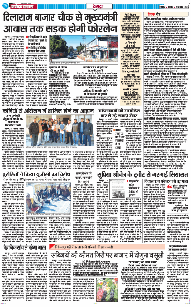 DEHRADUN TIMES 2026-01-30