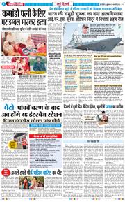 THE NAVODAYATIMES NCR MAIN 2026-01-30