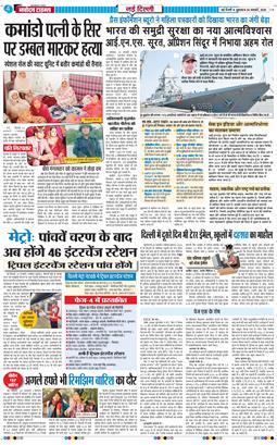 THE NAVODAYATIMES NCR MAIN 2026-01-30