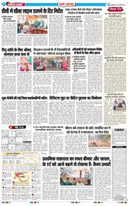 REWARI MAHENDERGARH TIMES 2026-01-30
