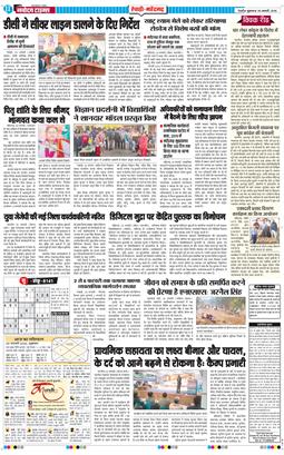 REWARI MAHENDERGARH TIMES 2026-01-30