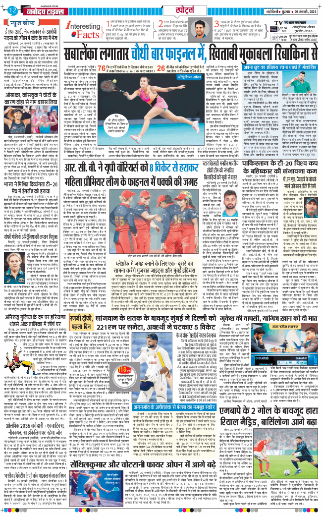 Main Edition 2026-01-30