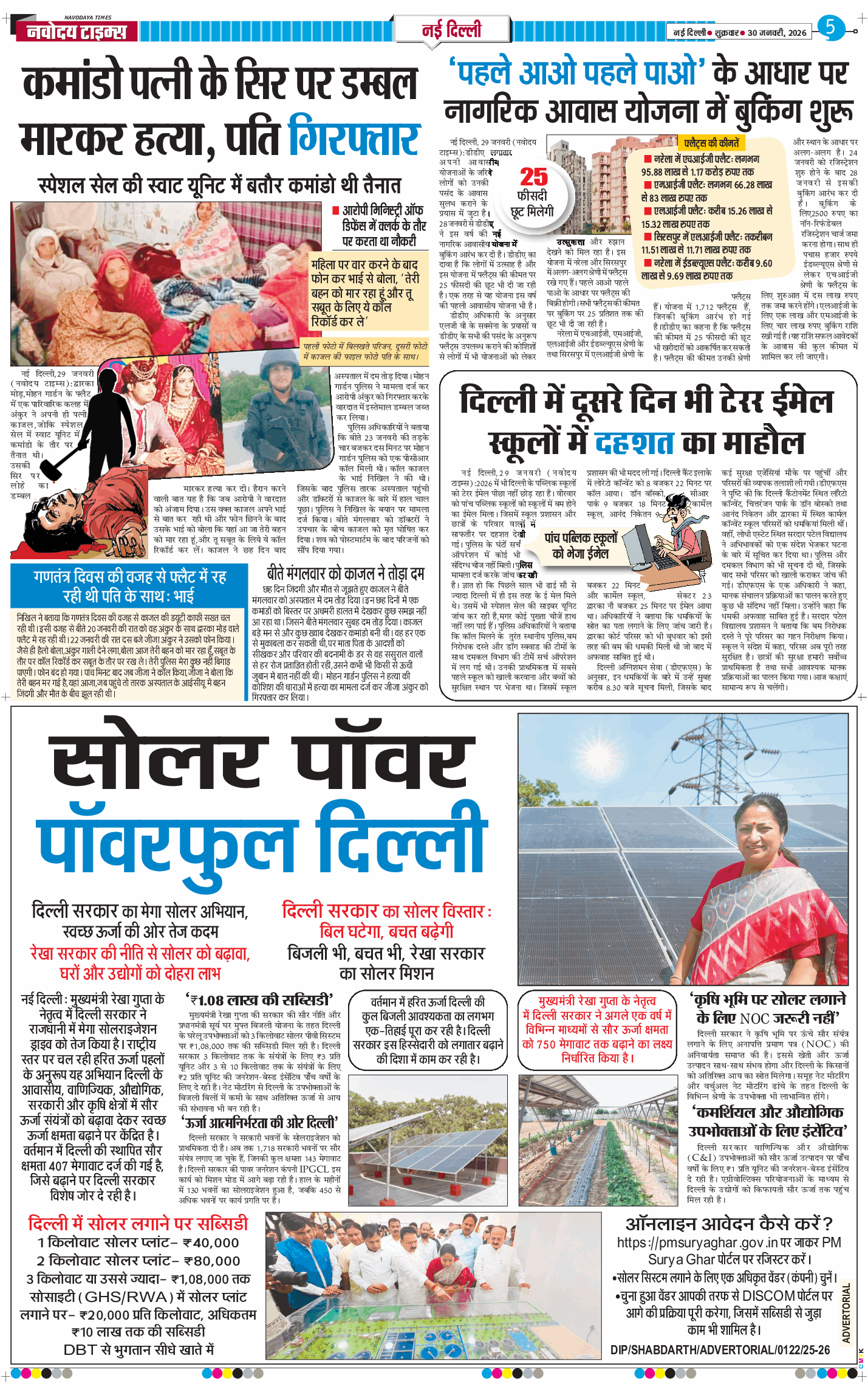 Main Edition 2026-01-30