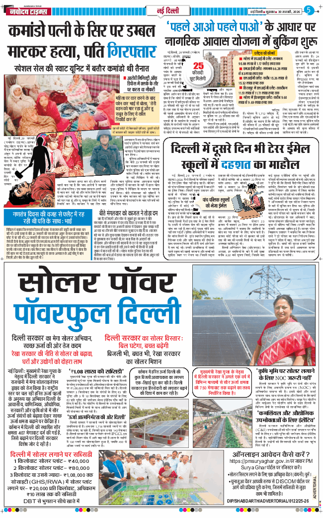 Main Edition 2026-01-30