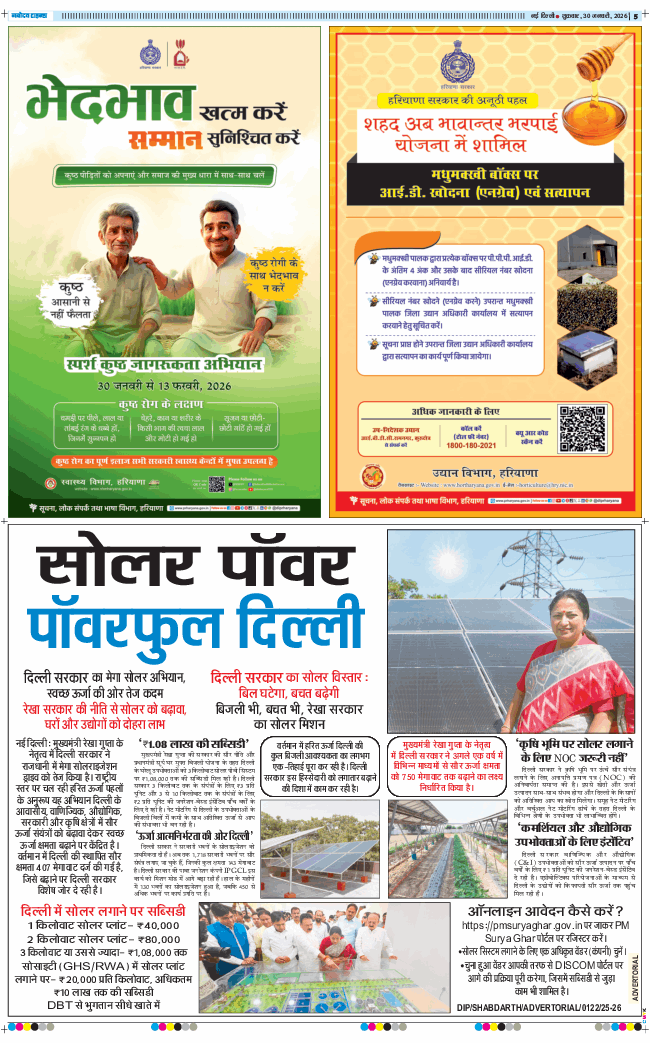 THE NAVODAYA TIMES MAIN UP 2026-01-30