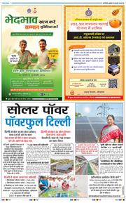 THE NAVODAYA TIMES MAIN UP 2026-01-30
