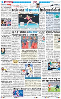 THE NAVODAYATIMES NCR MAIN 2026-01-30