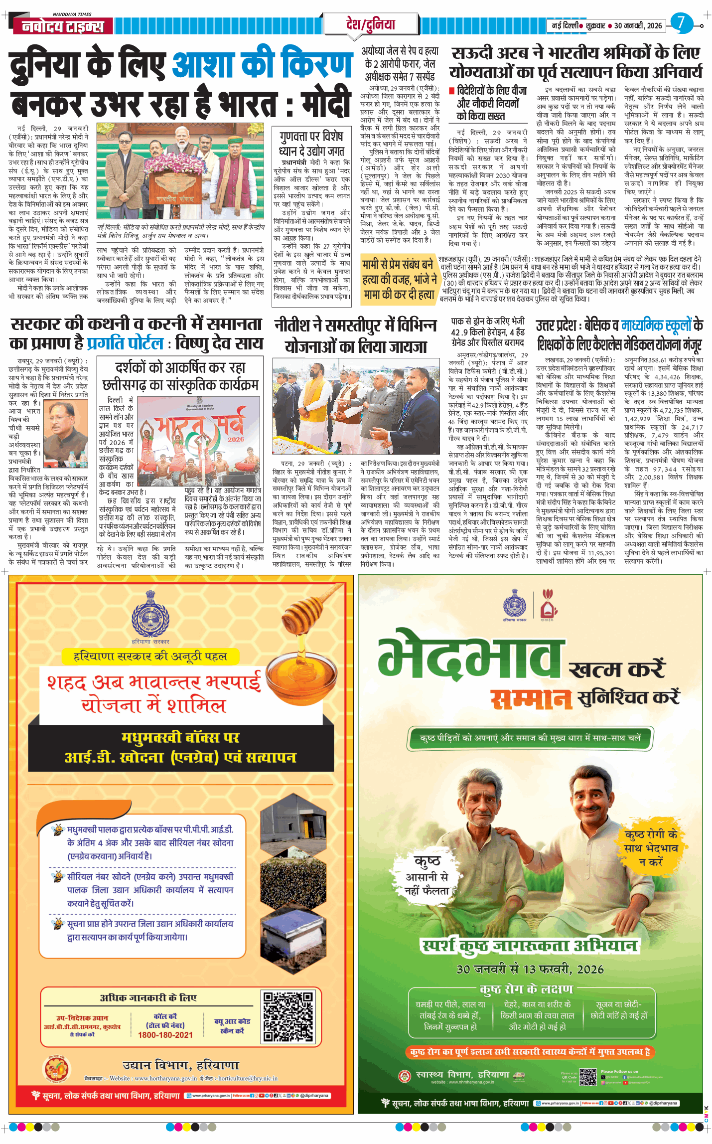 Main Edition 2026-01-30