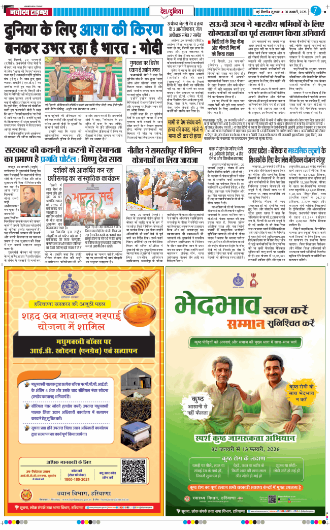 Main Edition 2026-01-30