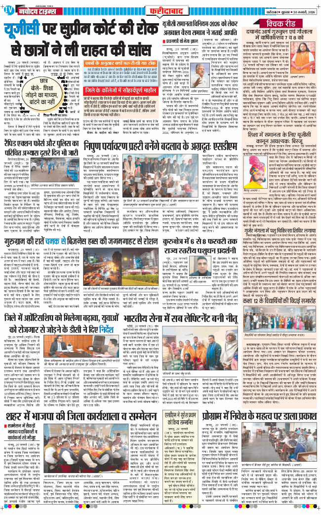 Faridabad 2026-01-30