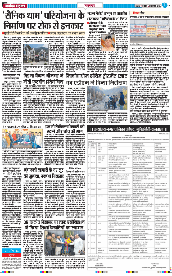 THE NAVODAYA TIMES MAIN UTTARAKHAND AND DEHRADUN 2026-01-30