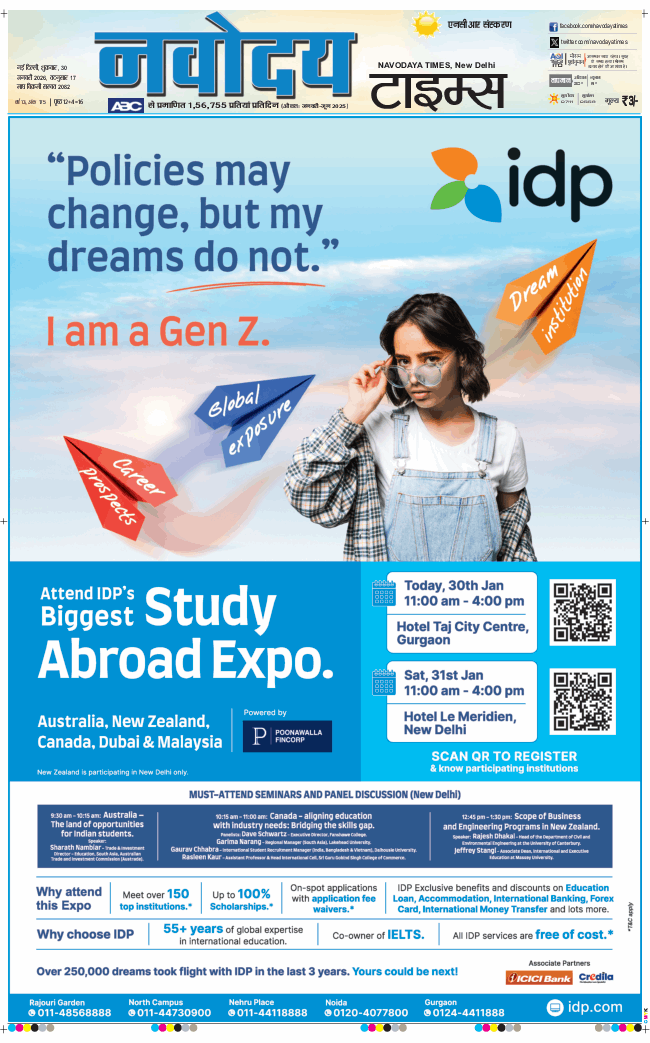 THE NAVODAYA TIMES MAIN UP 2026-01-30