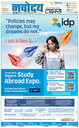 THE NAVODAYA TIMES MAIN UP 2026-01-30