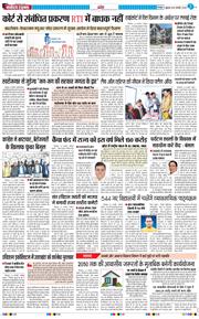 THE NAVODAYA TIMES MAIN UTTARAKHAND AND DEHRADUN 2026-01-30