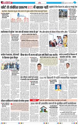 THE NAVODAYA TIMES MAIN UTTARAKHAND AND DEHRADUN 2026-01-30
