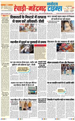 REWARI MAHENDERGARH TIMES 2026-01-30