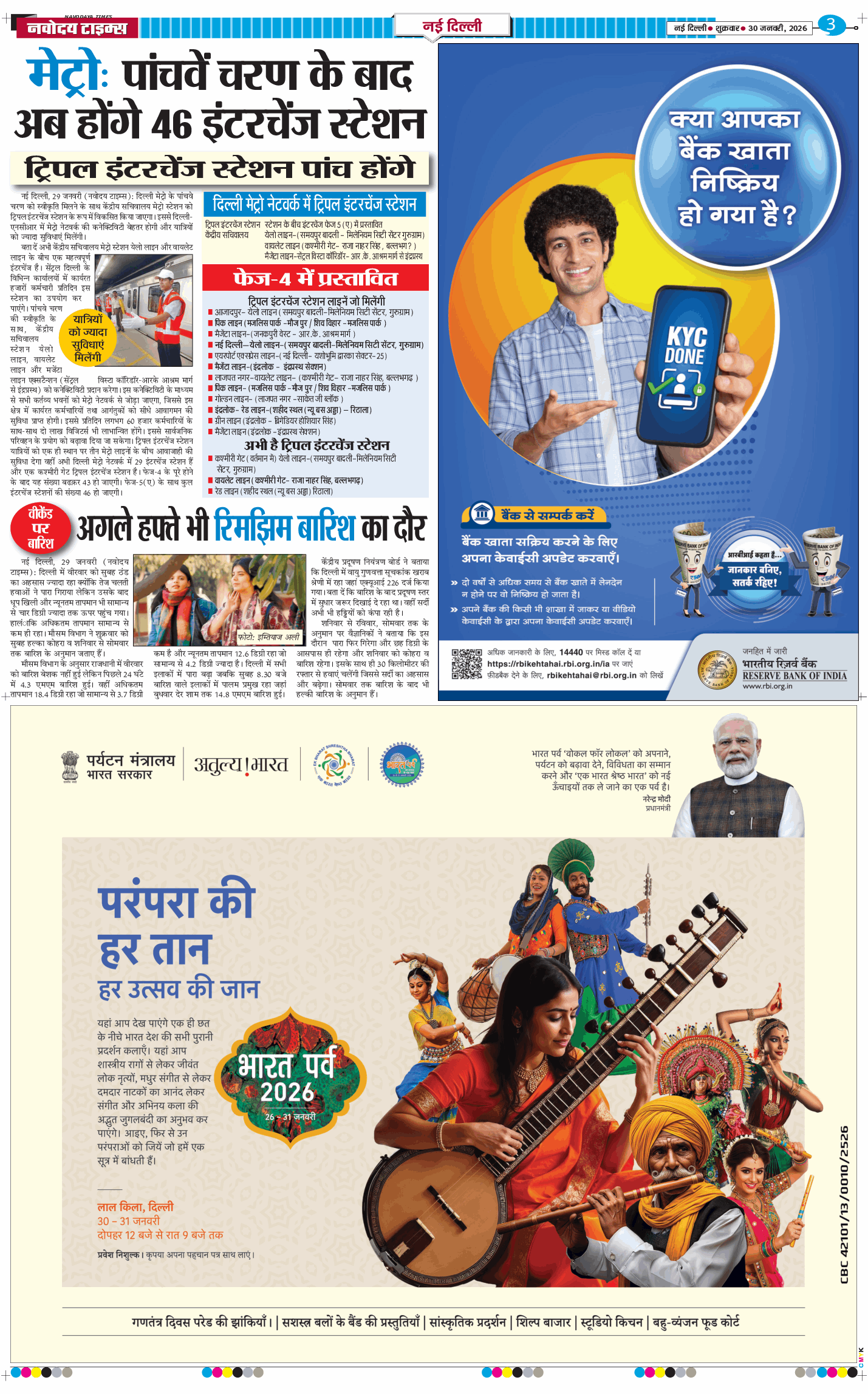 Main Edition 2026-01-30