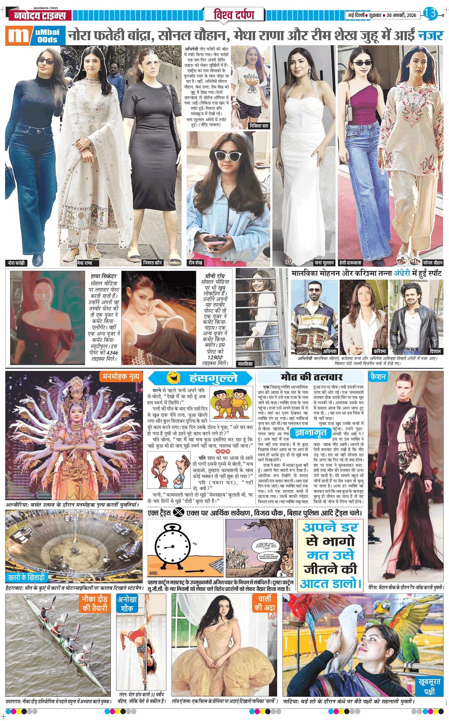 Main Edition 2026-01-30