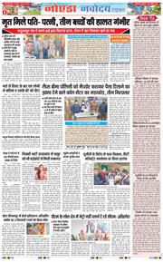 Ghaziabad 2026-01-30