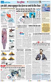 THE NAVODAYA TIMES MAIN UTTARAKHAND AND DEHRADUN 2026-01-30