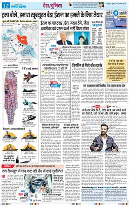 THE NAVODAYA TIMES MAIN UTTARAKHAND AND DEHRADUN 2026-01-30