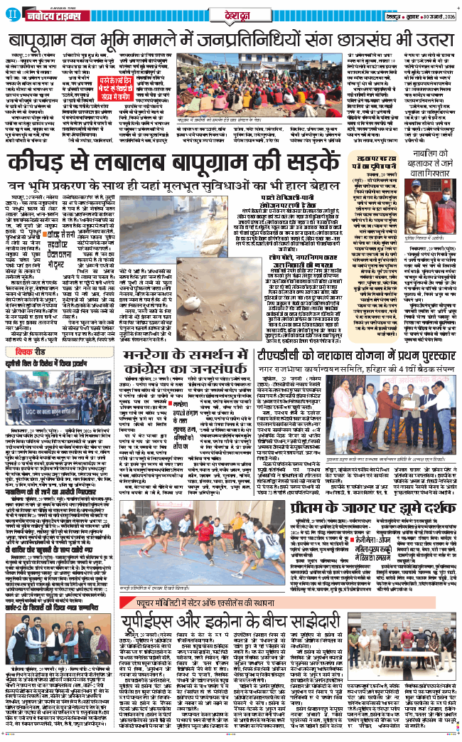 DEHRADUN TIMES 2026-01-30