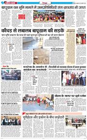 DEHRADUN TIMES 2026-01-30