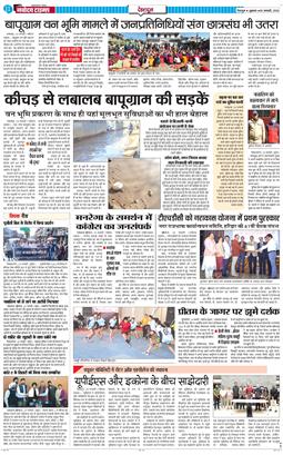 DEHRADUN TIMES 2026-01-30