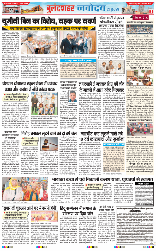 Ghaziabad 2026-01-30