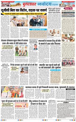 Ghaziabad 2026-01-30