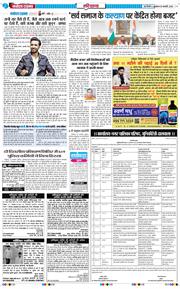 THE NAVODAYATIMES NCR MAIN 2026-01-30