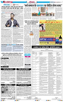 THE NAVODAYATIMES NCR MAIN 2026-01-30