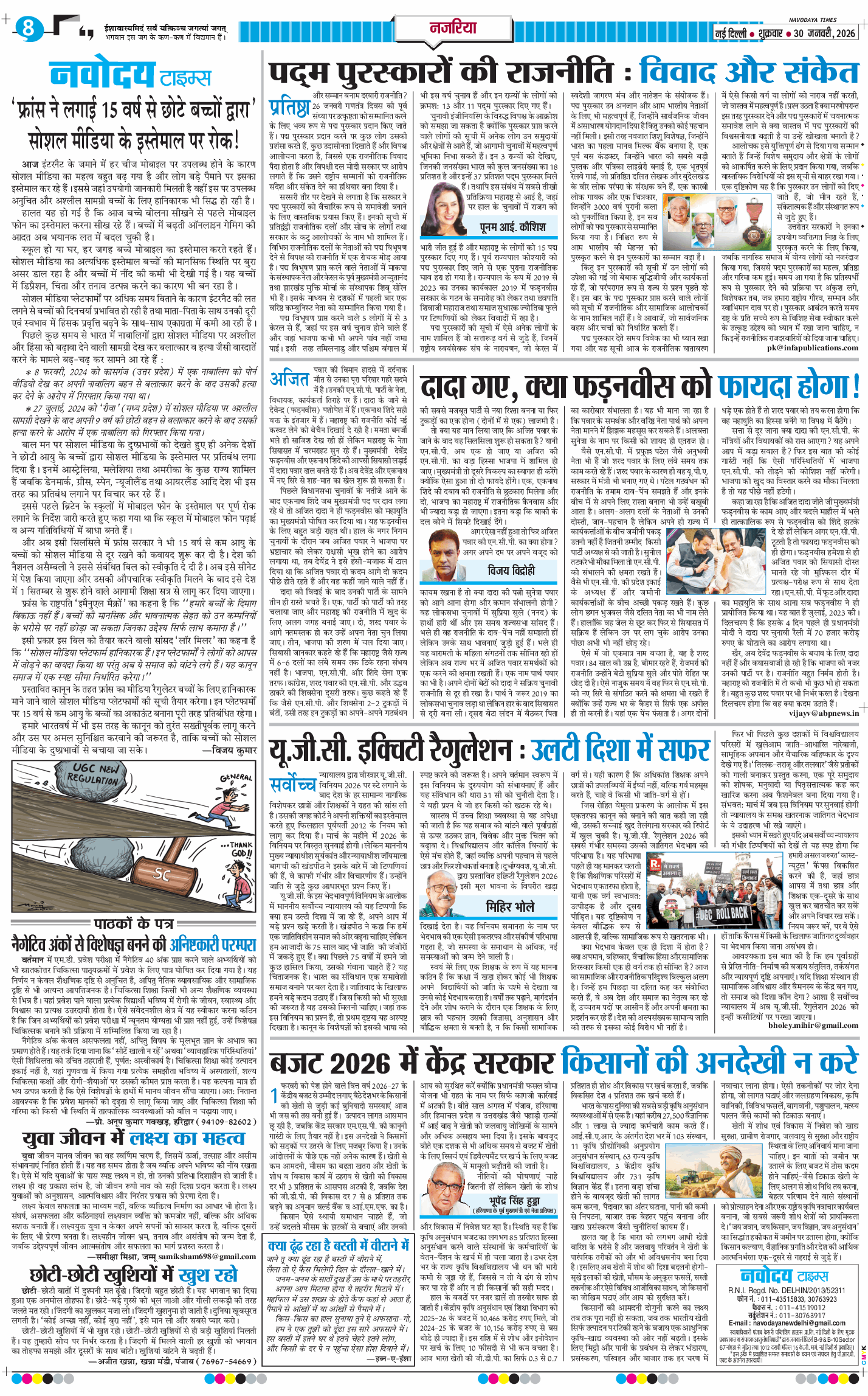 Main Edition 2026-01-30