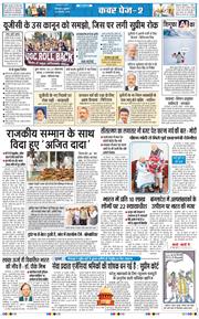 THE NAVODAYA TIMES MAIN UTTARAKHAND AND DEHRADUN 2026-01-30