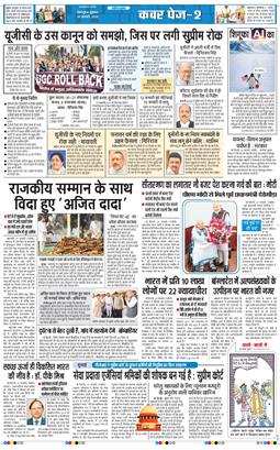 THE NAVODAYA TIMES MAIN UTTARAKHAND AND DEHRADUN 2026-01-30