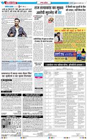 THE NAVODAYA TIMES MAIN UP 2026-01-30