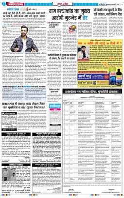 THE NAVODAYA TIMES MAIN UP 2026-01-30