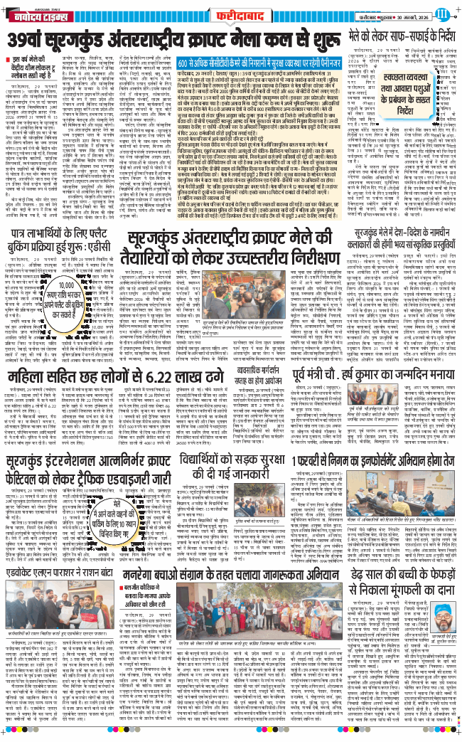 Faridabad 2026-01-30