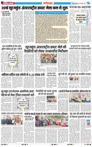 Faridabad 2026-01-30