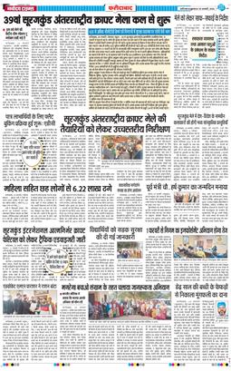 Faridabad 2026-01-30