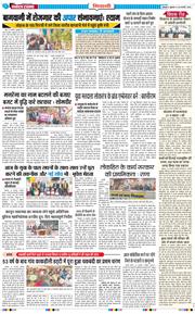 BHIWANI TIMES 2026-01-30