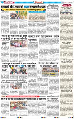 BHIWANI TIMES 2026-01-30