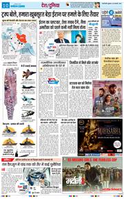 THE NAVODAYATIMES NCR MAIN 2026-01-30