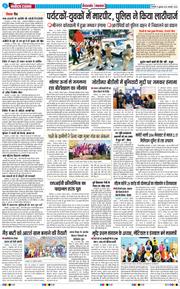 THE NAVODAYA TIMES MAIN UTTARAKHAND AND DEHRADUN 2026-01-30