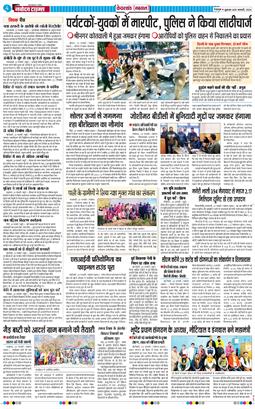 THE NAVODAYA TIMES MAIN UTTARAKHAND AND DEHRADUN 2026-01-30