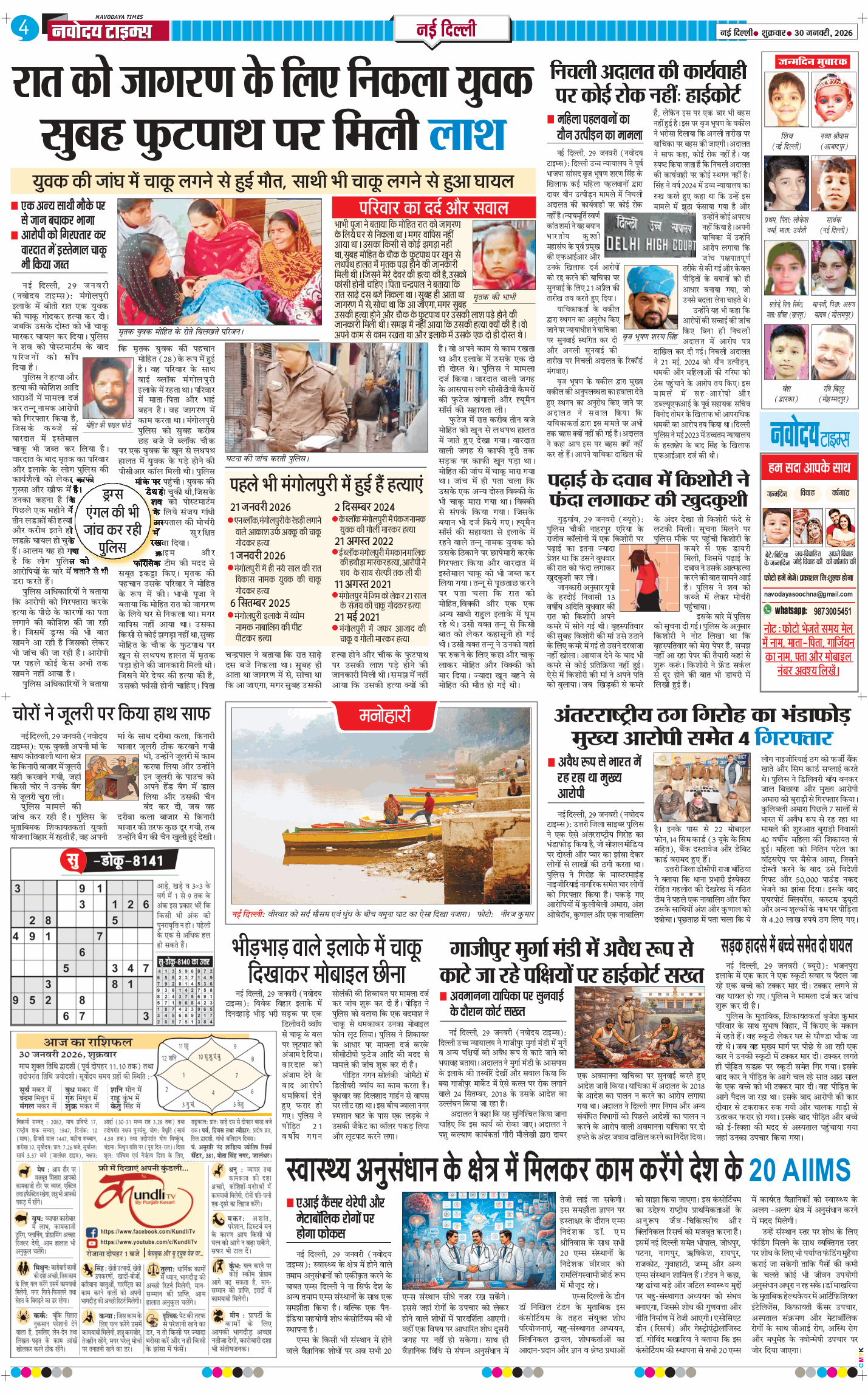 Main Edition 2026-01-30