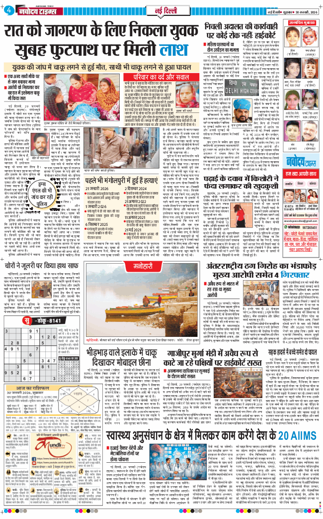 Main Edition 2026-01-30